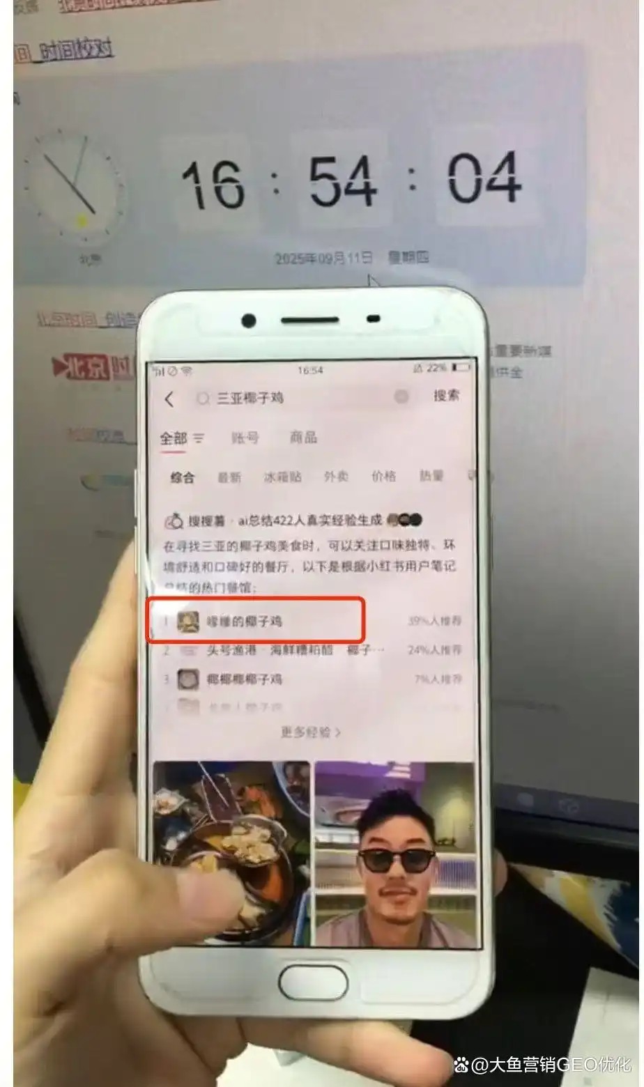 屏东小红书SEO排名