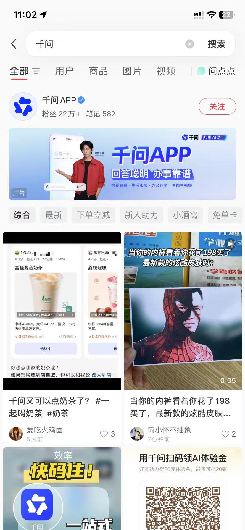 屏东品牌种草