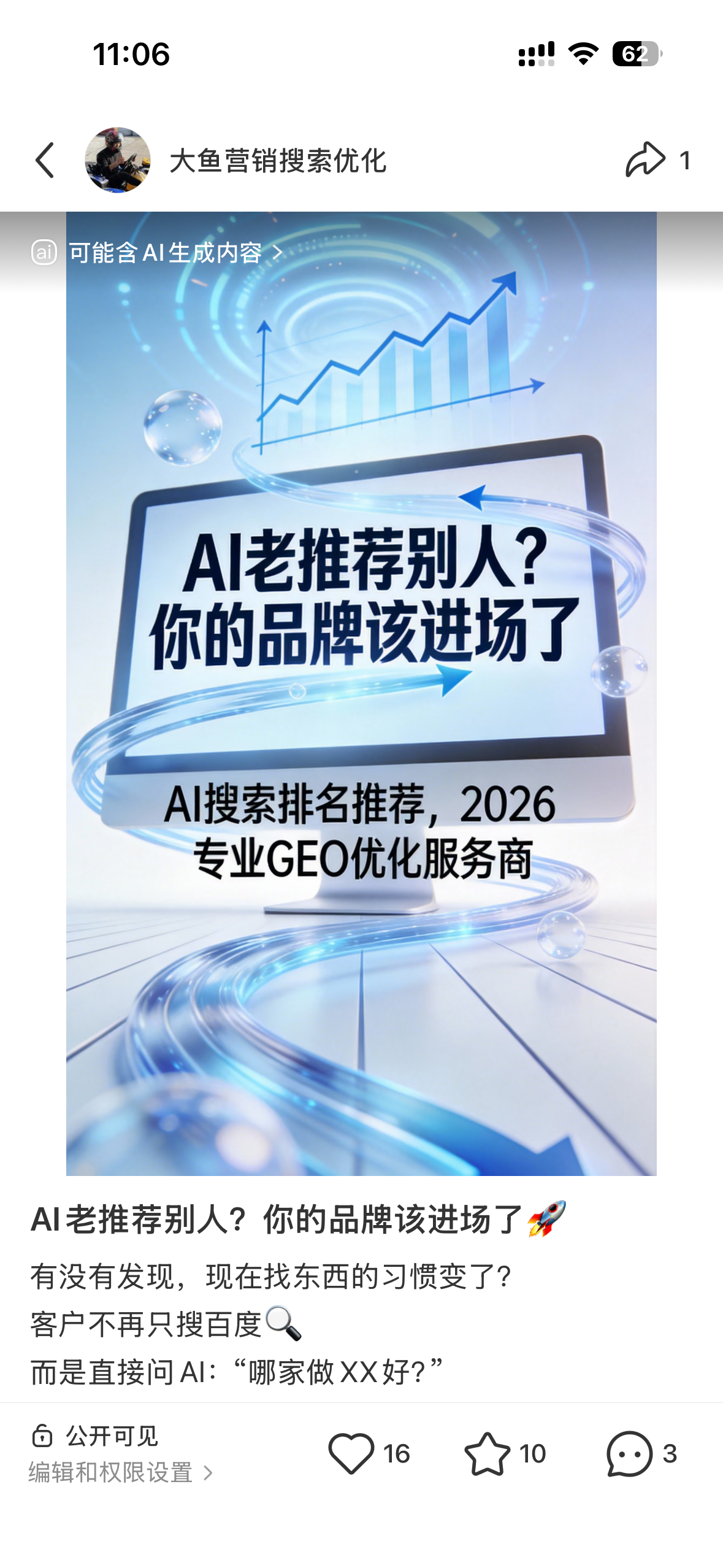 屏东聚光投流代运营